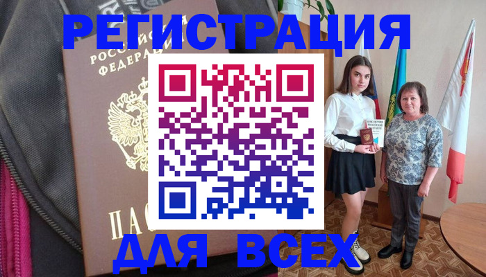 временная регистрация для школы в Сосногорске