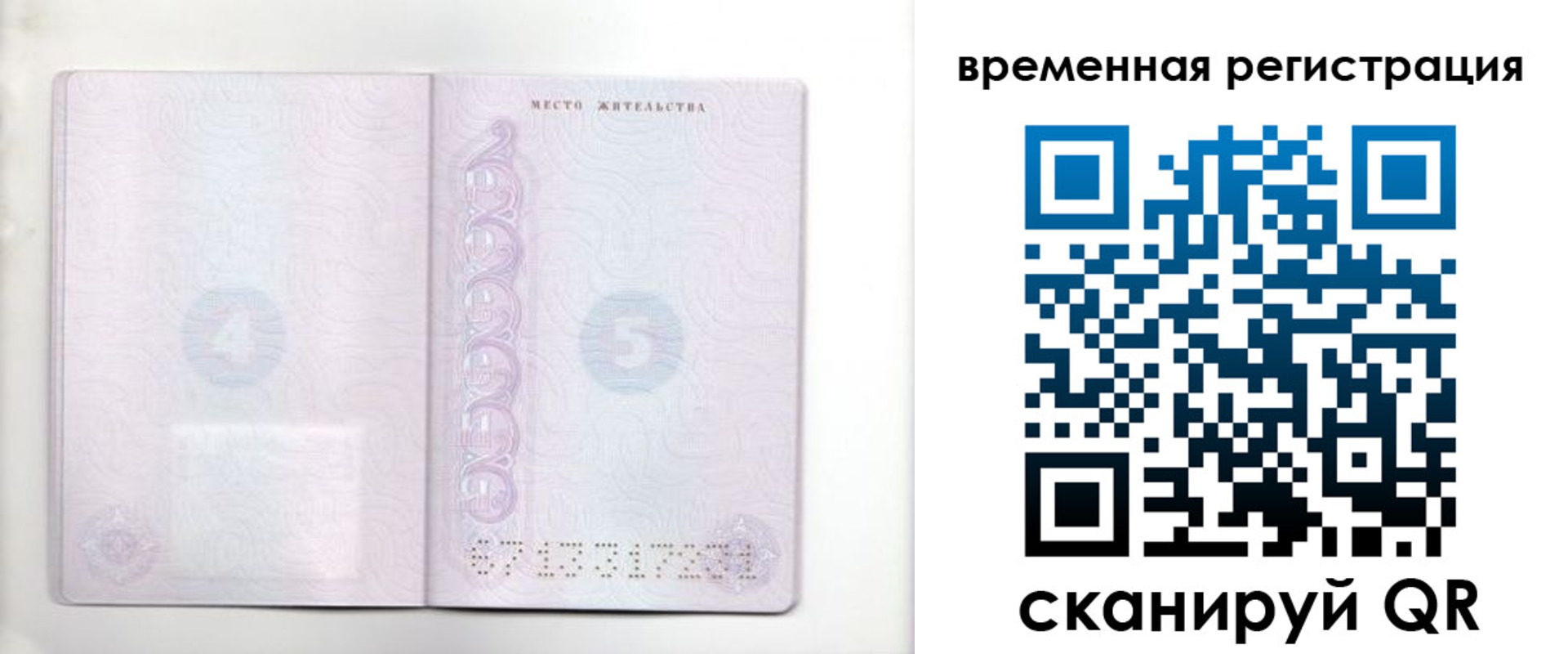 регистрация для дет. сада в Сосногорске