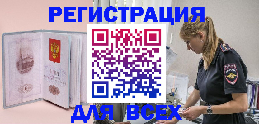 временная регистрация в квартире в Сосногорске