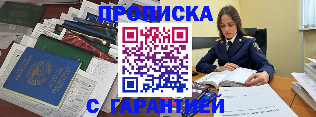 временная регистрация законно в Сосногорске